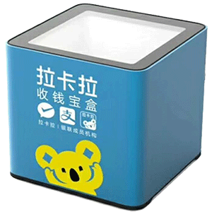 吴川拉卡拉收款宝盒